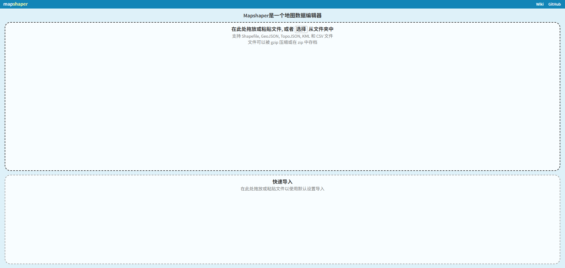Mapshaper使用说明完整版：轻量级GIS数据处理工具全解析