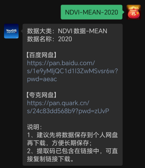 文章2-年平均值数据返回界面.png