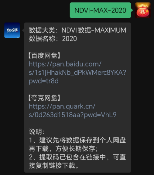 文章2-年最大值数据返回界面.png