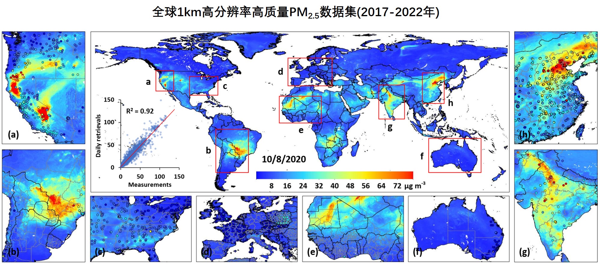 全球1km逐年PM2.5数据集（2017-2022）：全球首个无缝隙1km PM2.5栅格完整说明